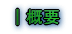 �b�T�v